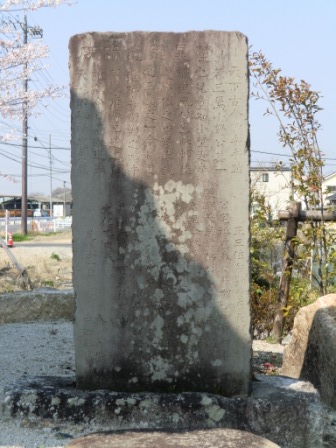 小野朝臣遺跡碑