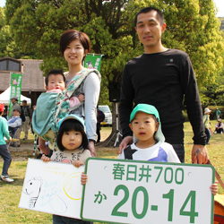 春日井ナンバー