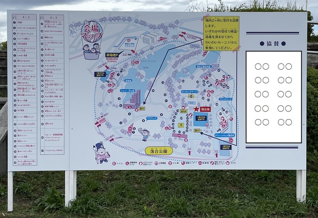 案内看板(2019年開催時)