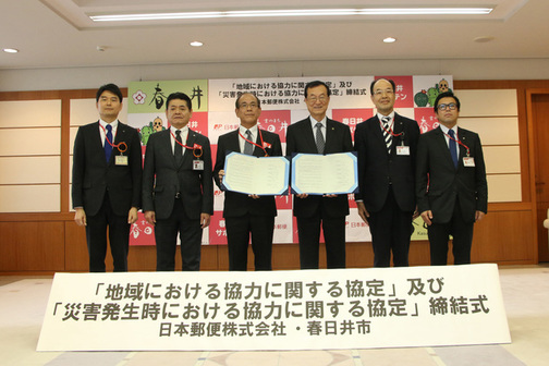 協定締結式 集合写真