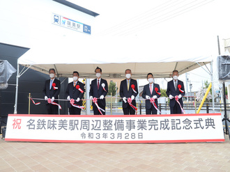 式典テープカット