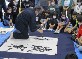 芸術の世界 書のおもしろさ