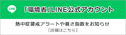 LINE配信(外部リンク・新しいウインドウで開きます)