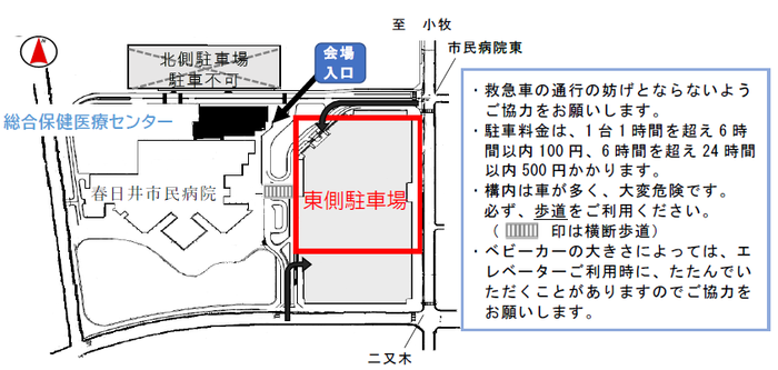 総合保健医療センター駐車場