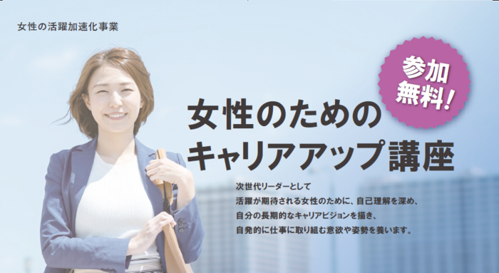 キャリアアップ画像