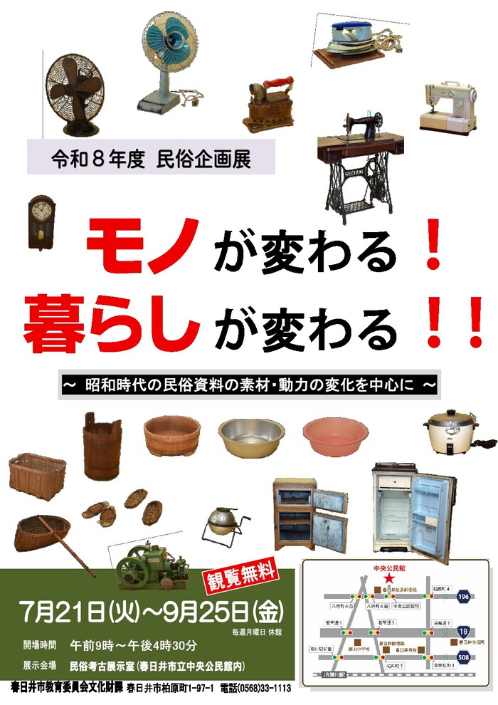 ポスター