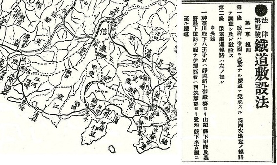 明治25年7月26日付新聞新愛知　鉄道敷設法