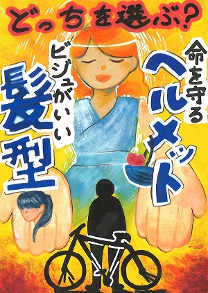 イラスト中学
