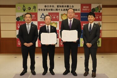 愛知県司法書士会