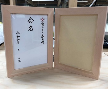 写真立て(2Lサイズ)