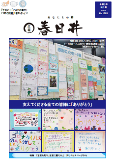 令和3年5月号　表紙