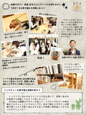 さぼがーる～私たちのサボテン日記～