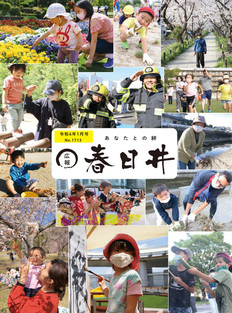 令和4年1月号 表紙