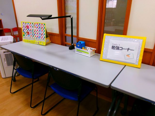 勉強コーナー