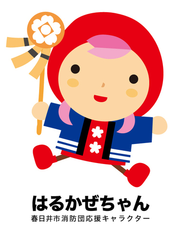 はるかぜちゃんの画像