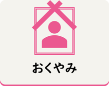 ご家族などが亡くなられた際に必要な手続きなどを調べる（外部リンク・新しいウインドウで開きます）