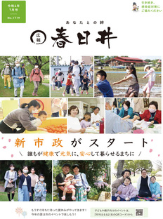 令和4年7月号 表紙