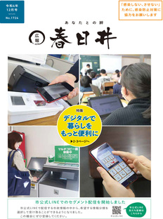 令和4年12月号 表紙