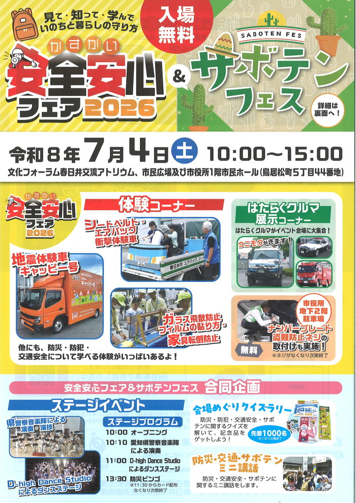 チラシ表