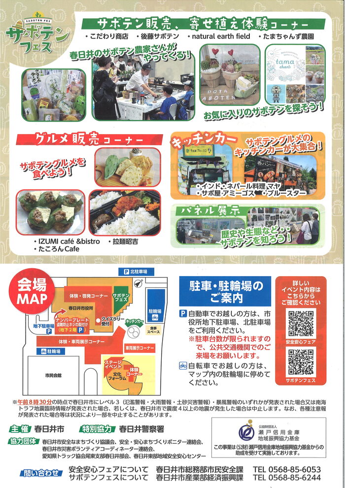 チラシ裏