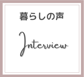 みんなの声リンク