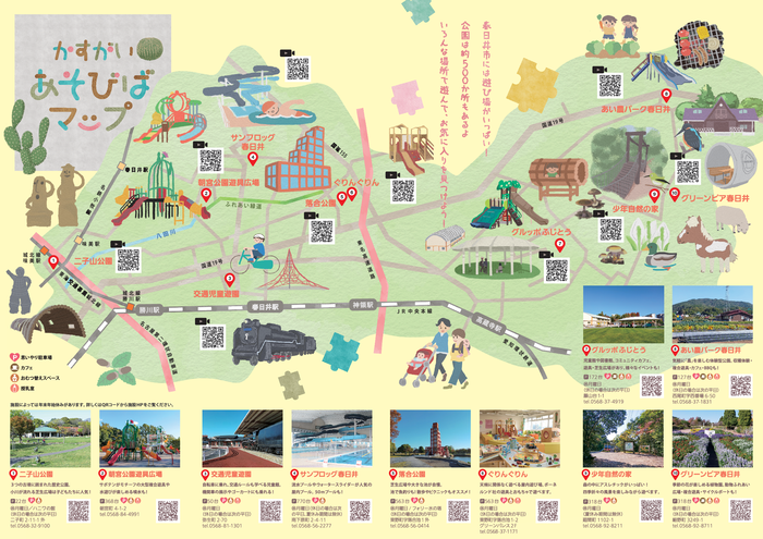 あそびばまっぷ