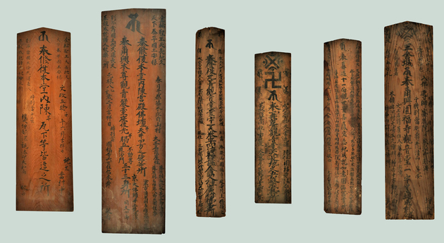 観音堂棟札の表面