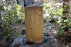 山路来て何やらゆかしすみれ草の碑