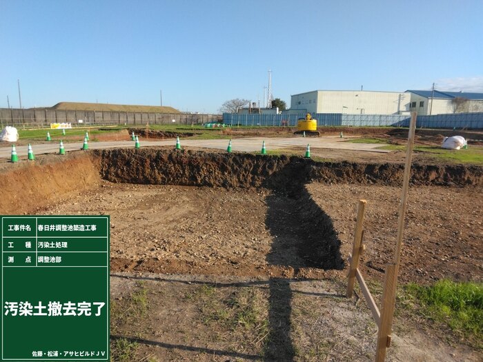 汚染度撤去完了の様子