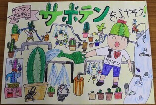小学校中学年の部　入選