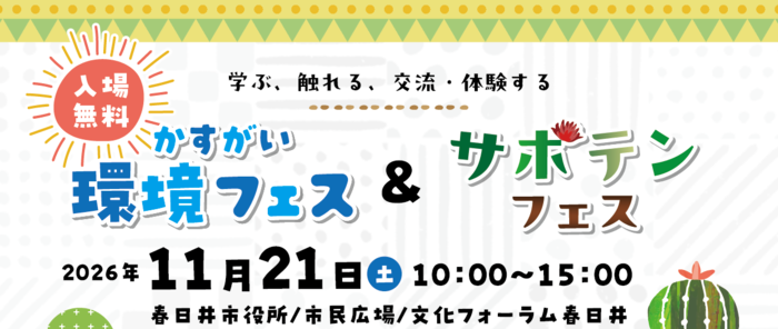 イベントタイトル
