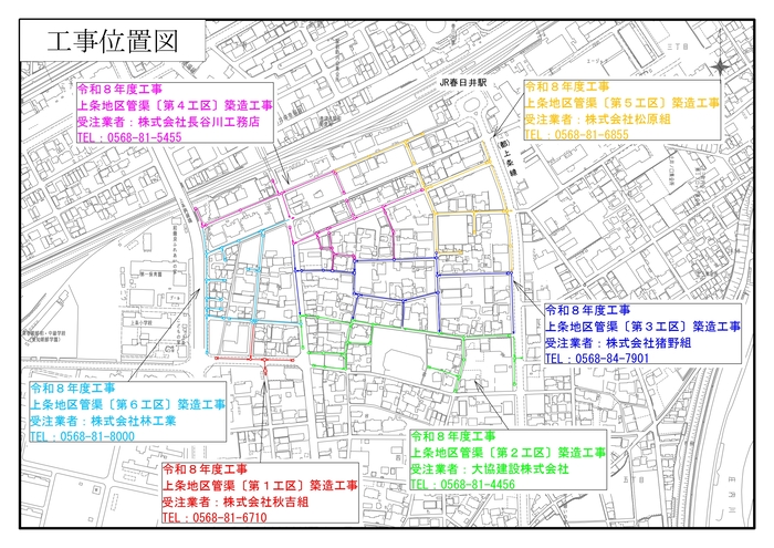 上条地区下水道工事位置図