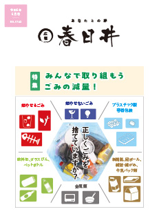 令和6年6月号表紙