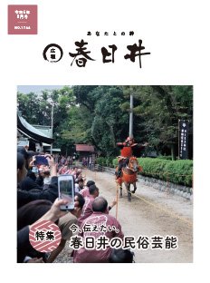 令和6年8月号表紙