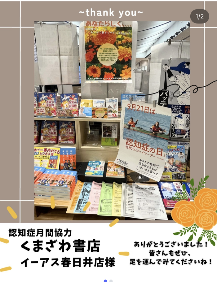 くまざわ書店