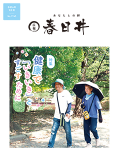 令和6年9月号表紙