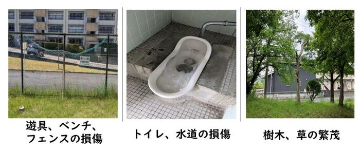 公園通報イメージ写真