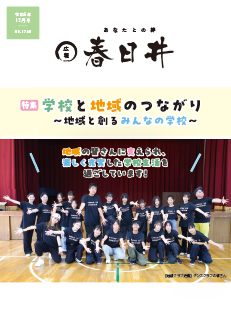 令和6年12月号表紙