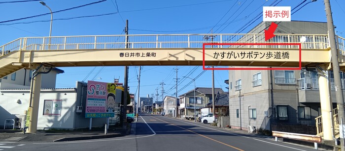 歩道橋のイラスト