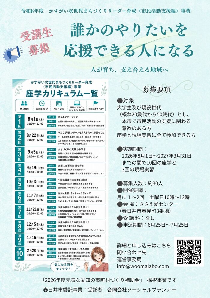 チラシ