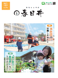 令和7年6月号表紙