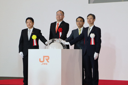 中央新幹線第一中京圏トンネル新設(坂下西工区)発進式