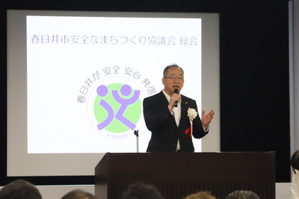 安全なまちづくり協議会総会