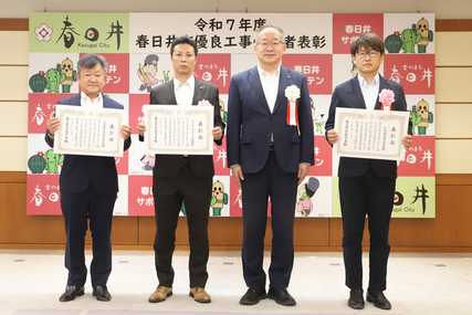 優良工事受注者表彰式1