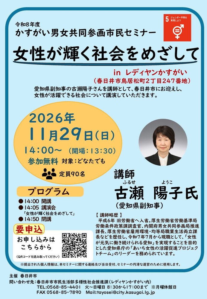 チラシ画像