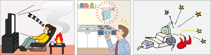 火から目を離したとき