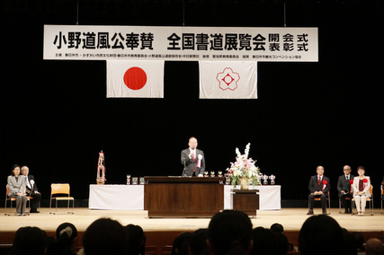 道風展