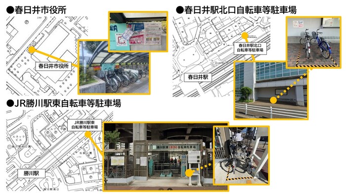 (参考)レンタサイクル貸出場所