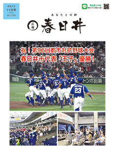 令和7年11月号表紙