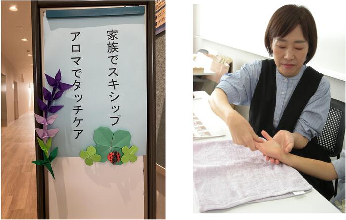アロマでタッチケア